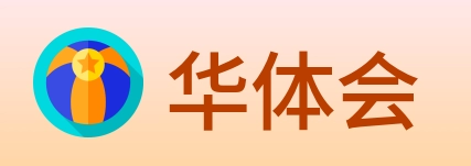 华体会 logo